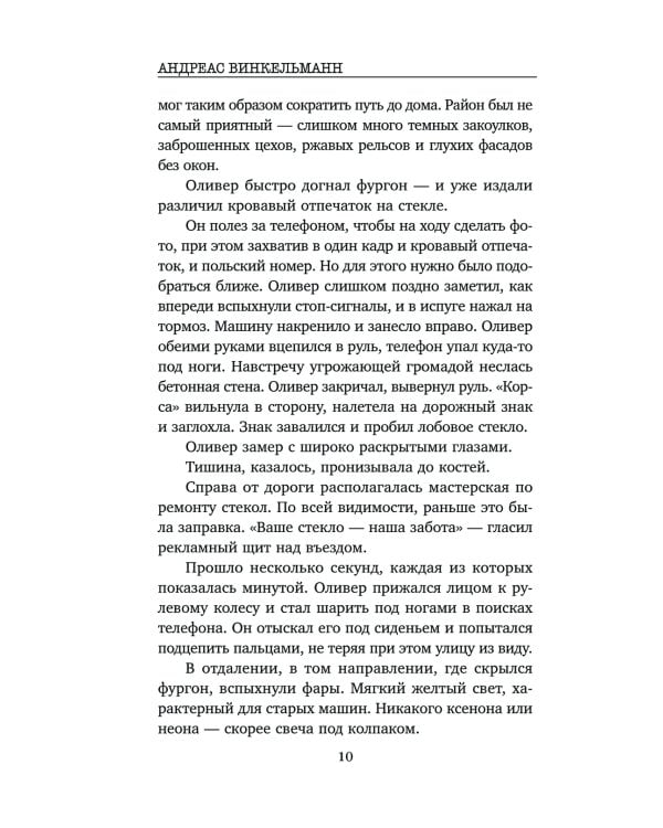 Дополнительное изображение книги «Дом девушек»