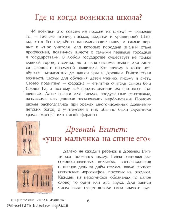 История школы. Про парты, перья и тетрадки. Вып. 168. 7-е изд