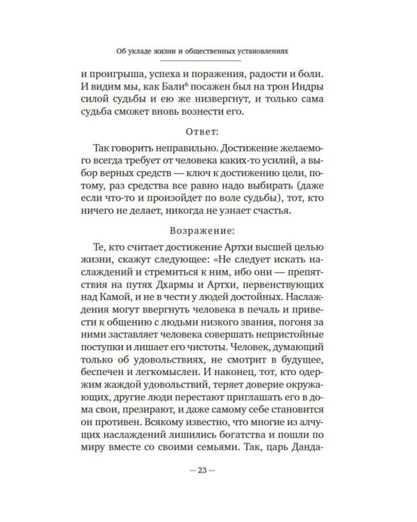 Дополнительное изображение книги «Кама Сутра»