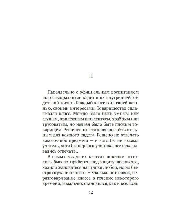 Дополнительное изображение книги «Записки жандарма»
