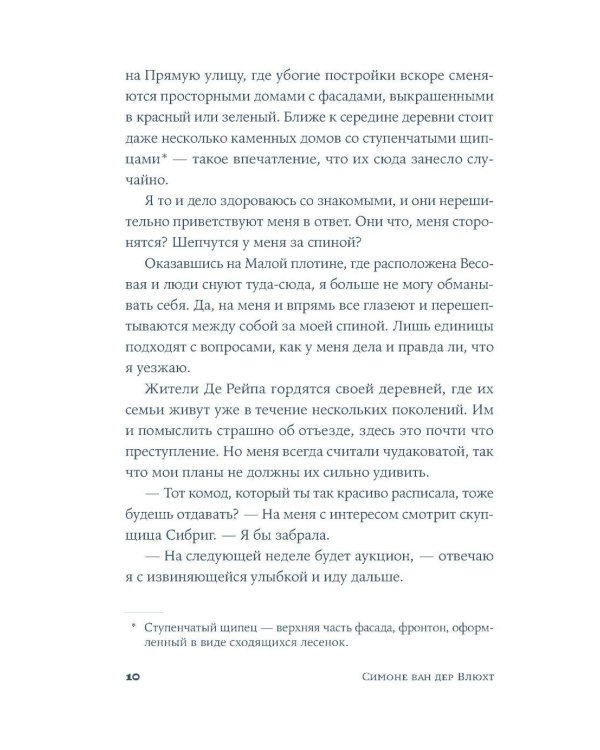 Полуночно-синий: роман