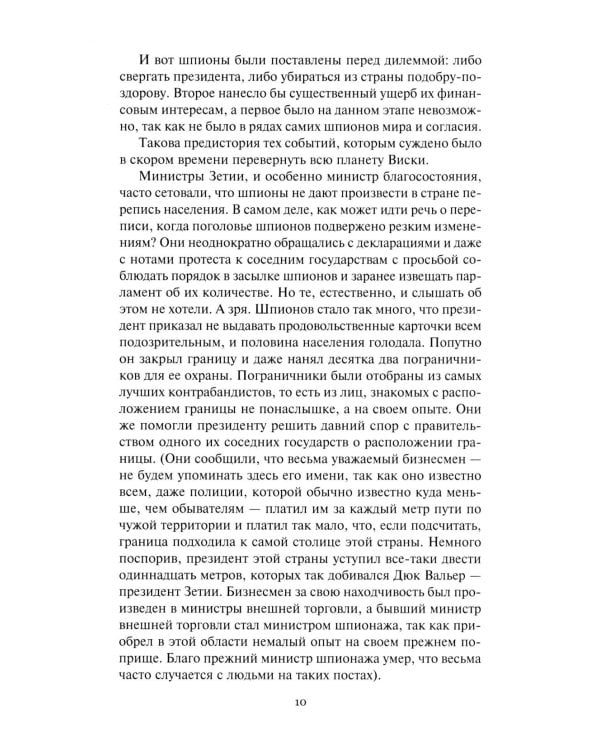 Помоги страннику