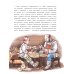 Народные художественные промыслы. Сказочное богатство России. Вып. 277. 2-е изд
