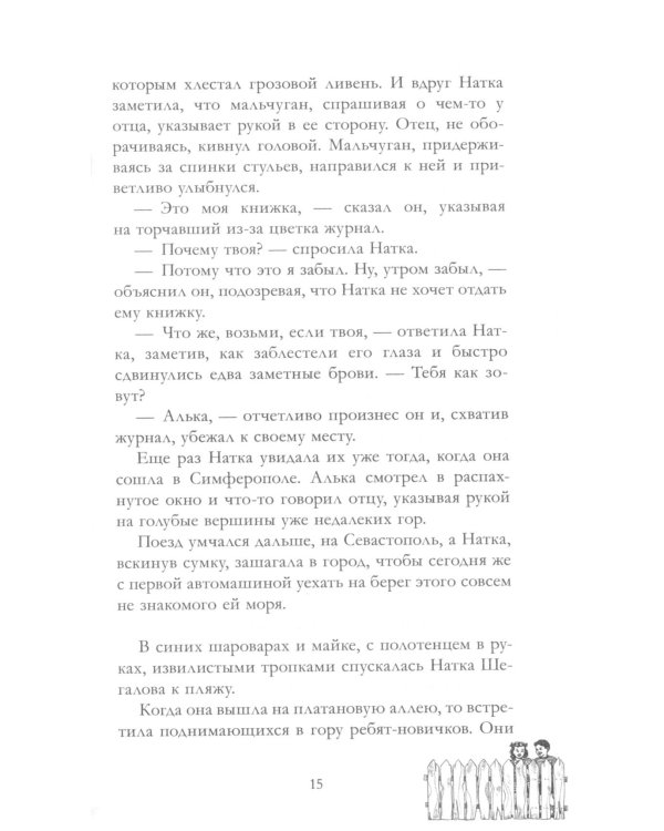 Военная тайна. Голубая чашка. Тимур и его команда. Чук и Гек