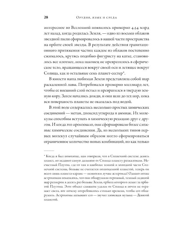 Цивилизация рассказчиков: как истории становятся Историей