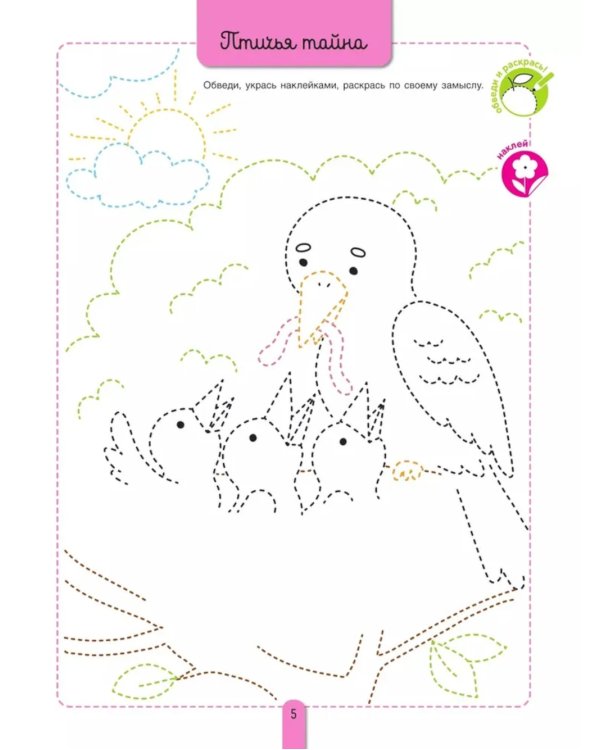 Пересказки на логопедических занятиях и не только… В 4 ч. Ч. 3. Рабочая тетрадь для занятий в детском саду и дома. 3-е изд., стер