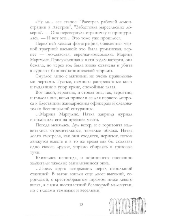 Военная тайна. Голубая чашка. Тимур и его команда. Чук и Гек