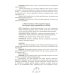 Занимательные финансы. Азы для дошкольников Играем вместе: пособие для воспитателей дошкольных организаций. 7-е изд., стер