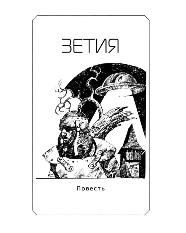 Помоги страннику