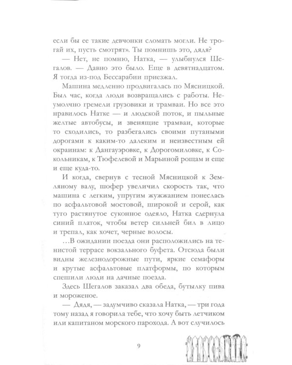 Военная тайна. Голубая чашка. Тимур и его команда. Чук и Гек