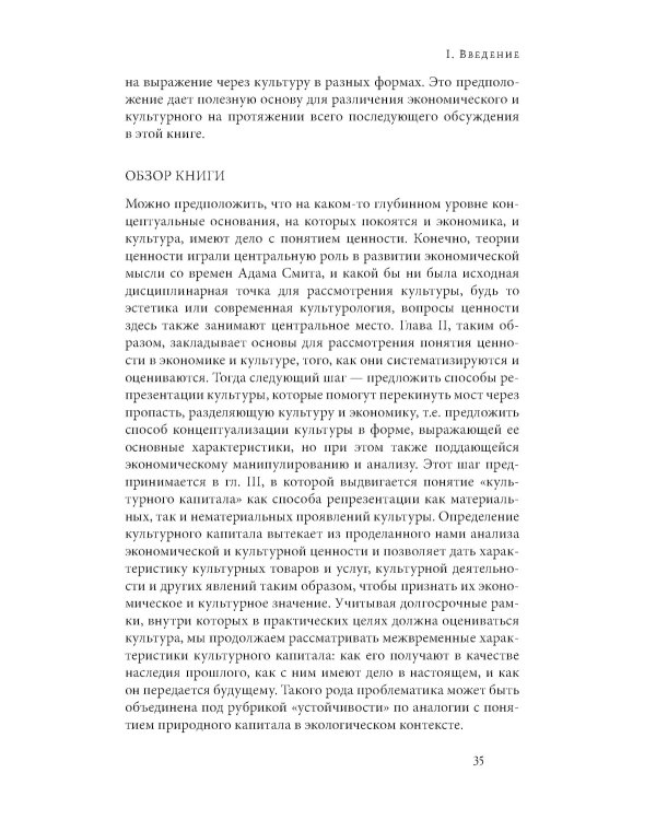 Экономика и культура. 3-е изд