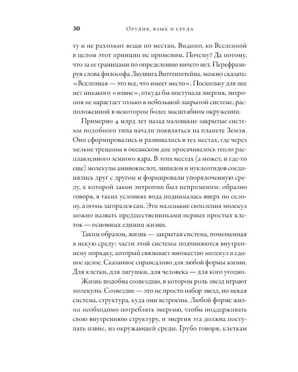 Цивилизация рассказчиков: как истории становятся Историей