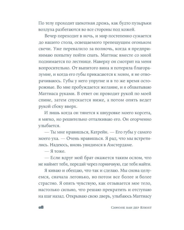 Полуночно-синий: роман