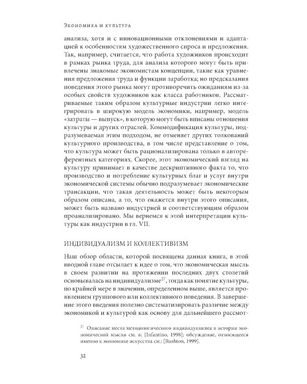 Экономика и культура. 3-е изд