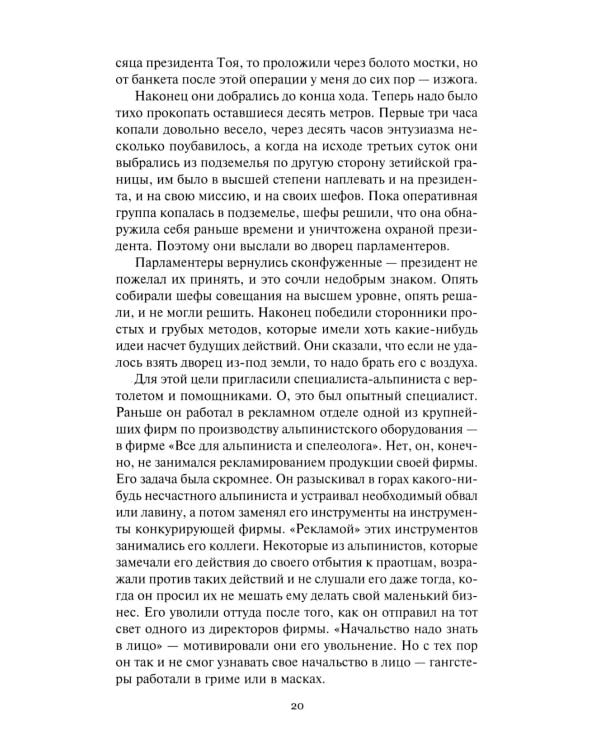 Помоги страннику