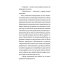 Чувства, у которых болят зубы: повесть