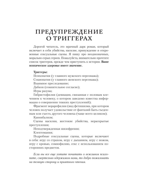 Дополнительное изображение книги «Конгруэнт: роман»