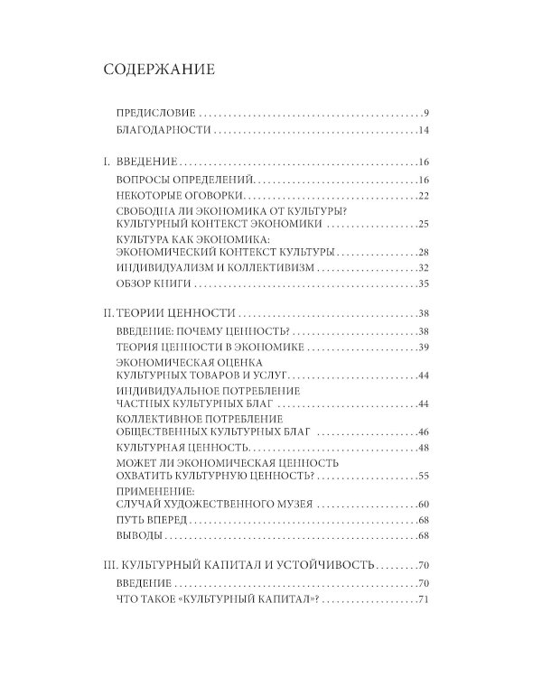 Экономика и культура. 3-е изд