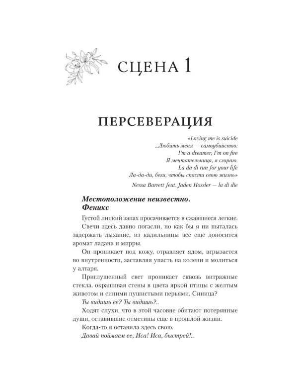 Дополнительное изображение книги «Конгруэнт: роман»