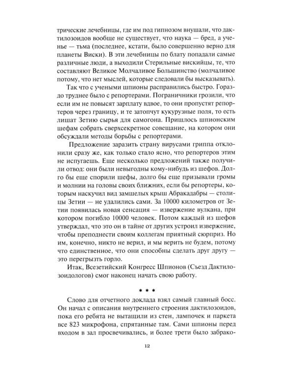 Помоги страннику