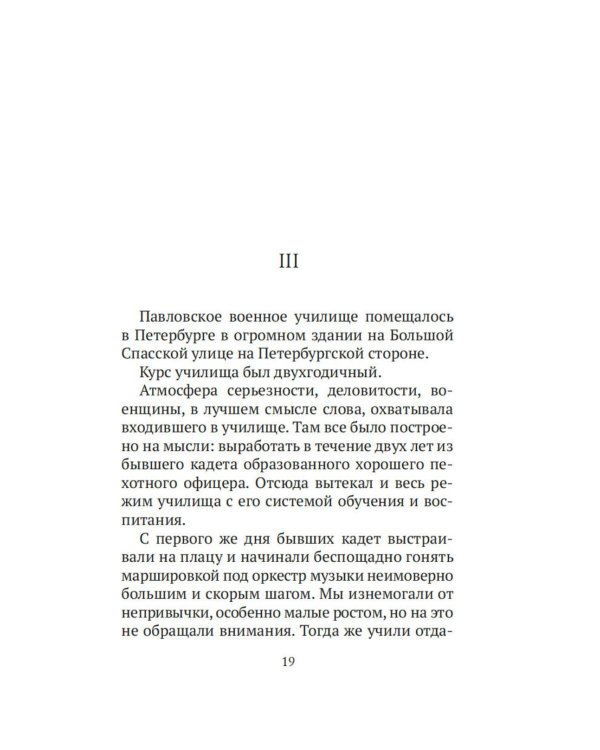 Дополнительное изображение книги «Записки жандарма»
