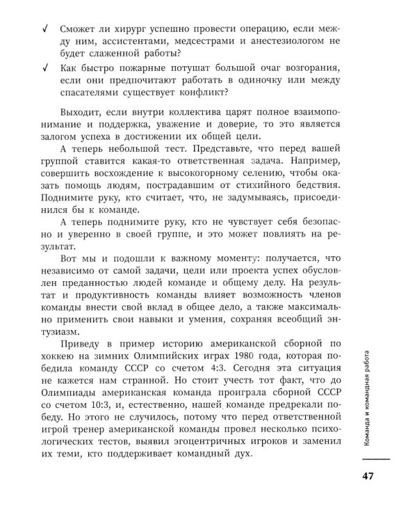 Дополнительное изображение книги «Сила. Путь. Мы: практикум по психологии для школьников и студентов»