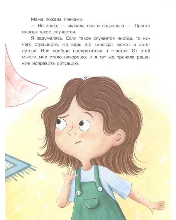 Если кто-то в семье загрустил…