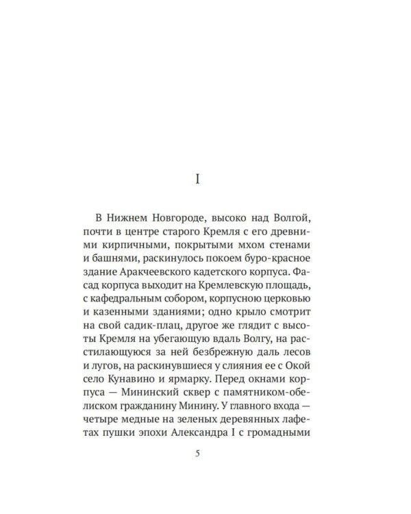 Дополнительное изображение книги «Записки жандарма»