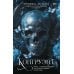 Дополнительное изображение книги «Конгруэнт: роман»
