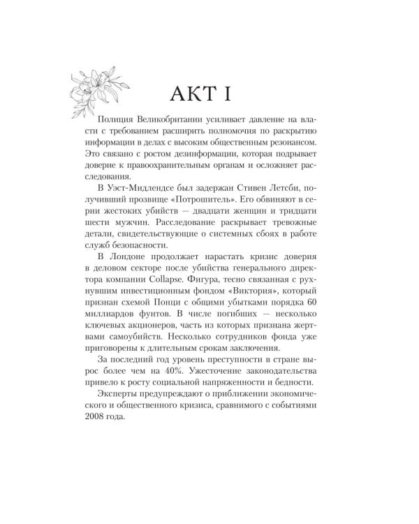 Дополнительное изображение книги «Конгруэнт: роман»