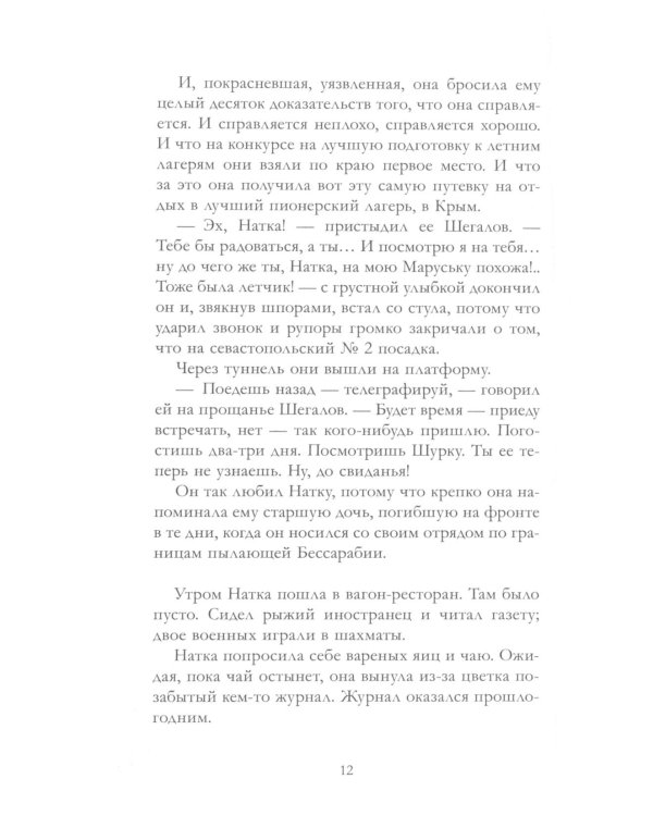 Военная тайна. Голубая чашка. Тимур и его команда. Чук и Гек