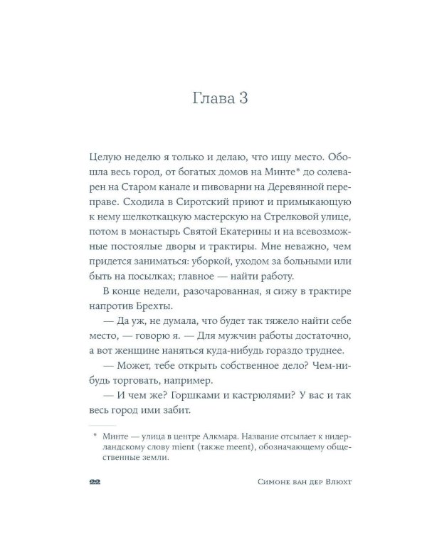 Полуночно-синий: роман