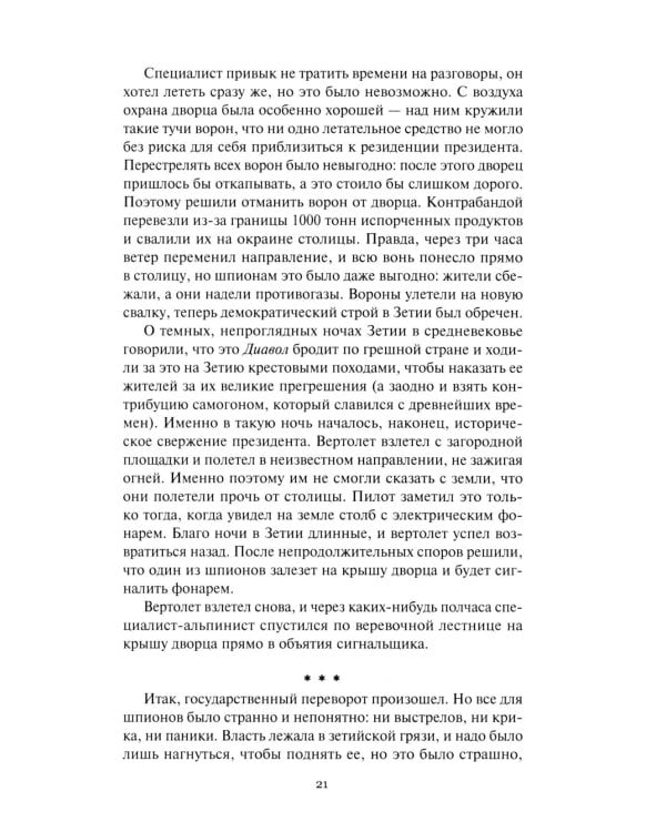 Помоги страннику
