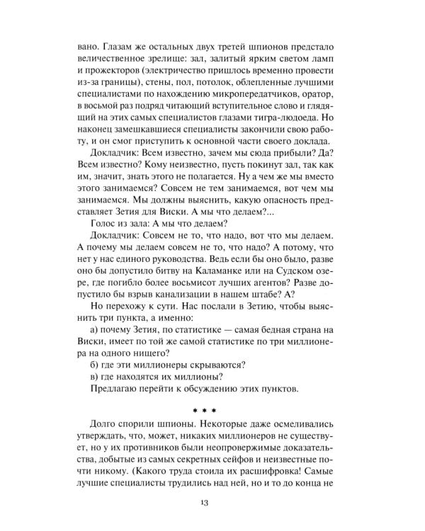 Помоги страннику