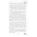 Дополнительное изображение книги «Жена неверного маршала: роман»