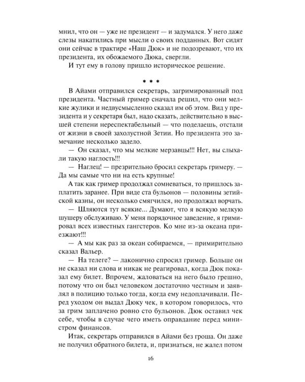 Помоги страннику