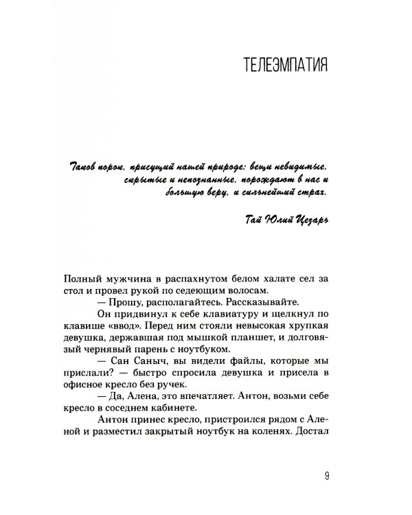 Фантастические (?) рассказы