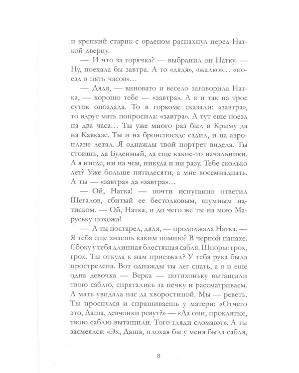 Военная тайна. Голубая чашка. Тимур и его команда. Чук и Гек