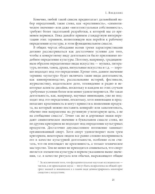 Экономика и культура. 3-е изд