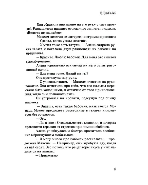 Фантастические (?) рассказы