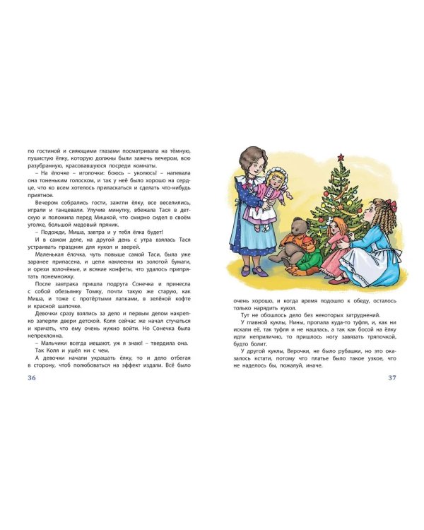 Как жила Тася