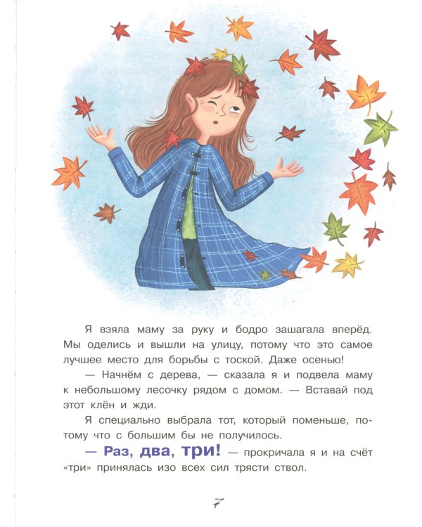 Если кто-то в семье загрустил…