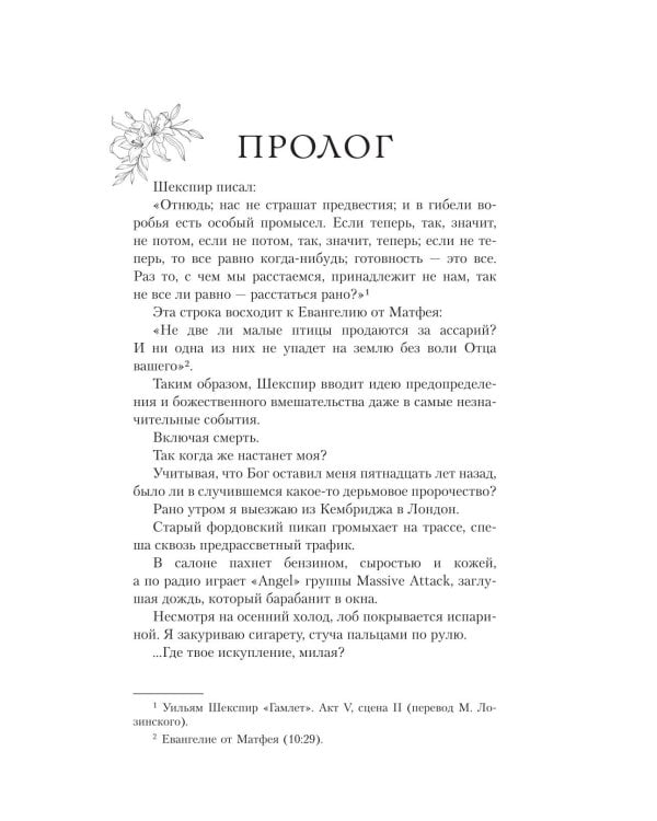 Дополнительное изображение книги «Конгруэнт: роман»