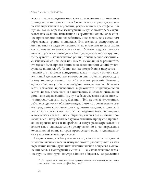 Экономика и культура. 3-е изд