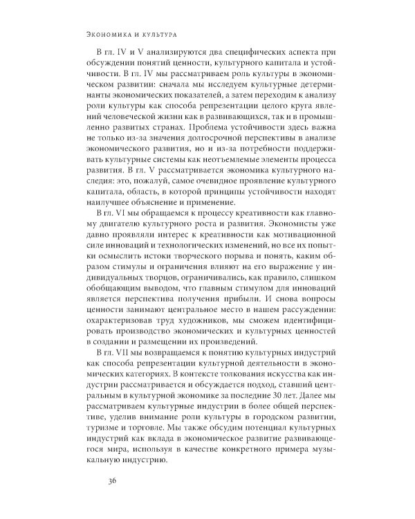 Экономика и культура. 3-е изд