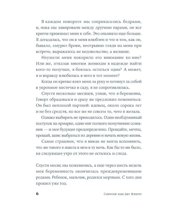 Полуночно-синий: роман
