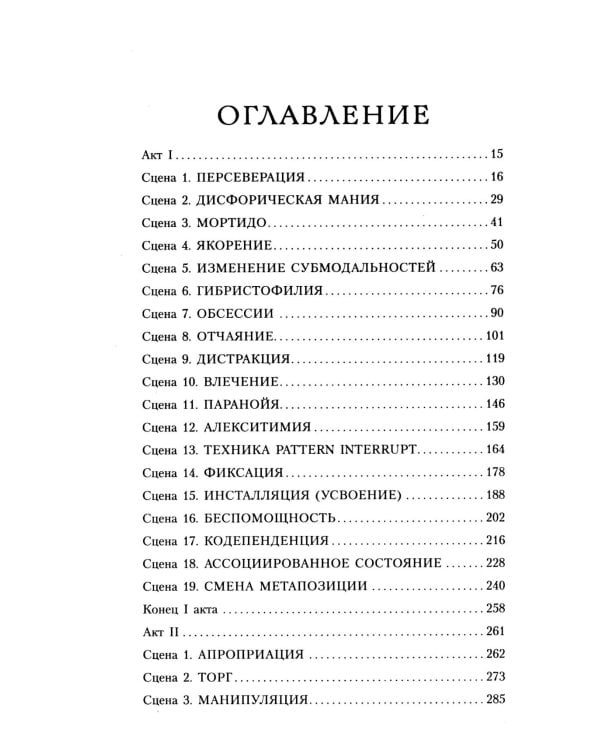 Дополнительное изображение книги «Конгруэнт: роман»