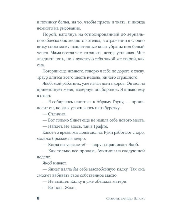 Полуночно-синий: роман