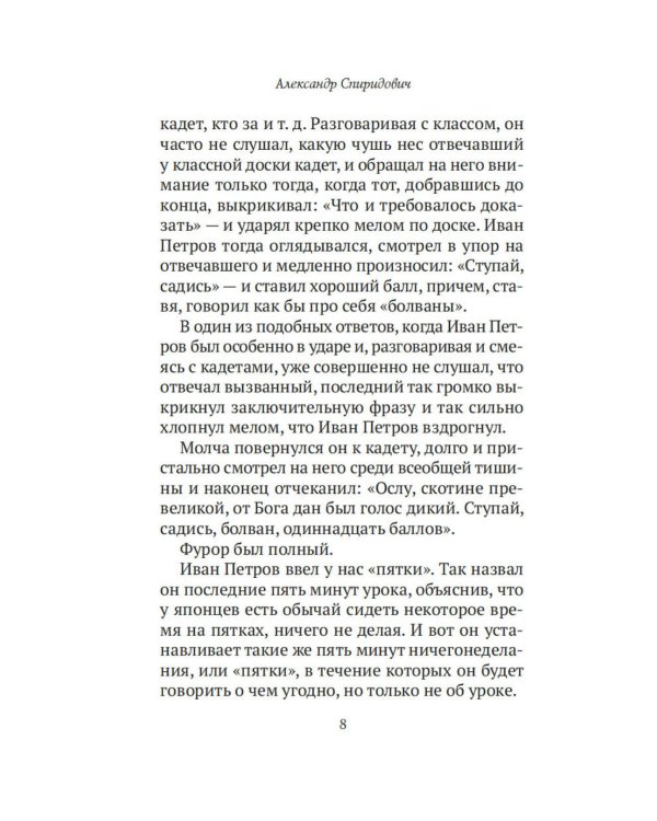 Дополнительное изображение книги «Записки жандарма»
