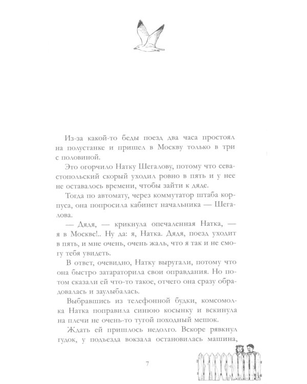 Военная тайна. Голубая чашка. Тимур и его команда. Чук и Гек